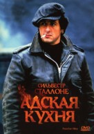 Paradise Alley - Russian DVD movie cover (xs thumbnail)