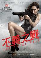 The Fatal Raid - Hong Kong Movie Poster (xs thumbnail)