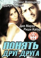 Tehzeeb - Russian DVD movie cover (xs thumbnail)