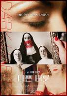 Entre tinieblas - South Korean Re-release movie poster (xs thumbnail)