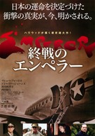 Emperor - Japanese Movie Poster (xs thumbnail)