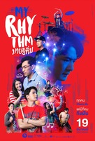 My Rhythm - Thai Movie Poster (xs thumbnail)