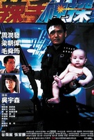 Lat sau san taam - Chinese Movie Poster (xs thumbnail)