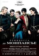 La princesse de Montpensier - Russian Movie Poster (xs thumbnail)