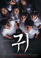 Be with Me - South Korean Movie Poster (xs thumbnail)