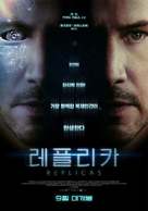 Replicas - South Korean Movie Poster (xs thumbnail)