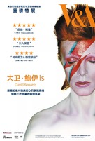 David Bowie Is Happening Now - Taiwanese Movie Poster (xs thumbnail)