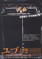Geuddae geusaramdeul - Japanese poster (xs thumbnail)