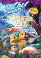 Quest for Zhu - Russian DVD movie cover (xs thumbnail)