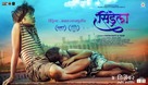 Cinderella - Indian Movie Poster (xs thumbnail)