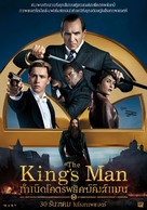 The King's Man - Thai Movie Poster (xs thumbnail)