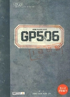 G.P. 506 - South Korean Movie Cover (xs thumbnail)