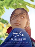 Taht el Karmouss - Tunisian Movie Poster (xs thumbnail)