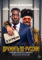 Ins&eacute;parables - Russian Movie Poster (xs thumbnail)