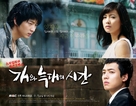 &quot;Gaewa neukdaeui sigan&quot; - South Korean Movie Poster (xs thumbnail)