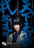 Gintama - Chinese Movie Poster (xs thumbnail)