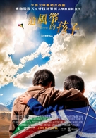 The Kite Runner - Taiwanese Movie Poster (xs thumbnail)
