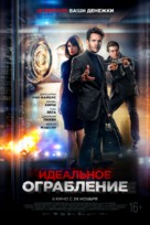 American Night - Russian Movie Poster (xs thumbnail)