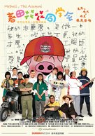 McDull, the Alumni - Hong Kong poster (xs thumbnail)