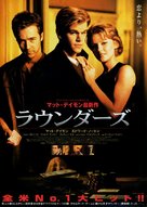 Rounders - Japanese Movie Poster (xs thumbnail)