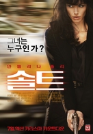 Salt - South Korean Movie Poster (xs thumbnail)