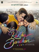 Raksha Bandhan - Indian Movie Poster (xs thumbnail)
