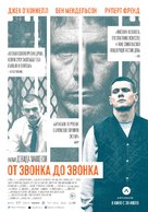 Starred Up - Russian Movie Poster (xs thumbnail)