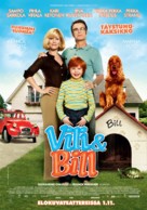 Boule et Bill - Finnish Movie Poster (xs thumbnail)