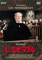 Les Mis&eacute;rables - Japanese DVD movie cover (xs thumbnail)