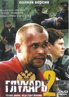 &quot;Glukhar 2. Prodolzhenie&quot; - Russian DVD movie cover (xs thumbnail)