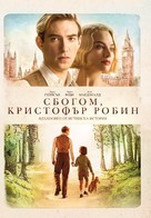 Goodbye Christopher Robin - Bulgarian DVD movie cover (xs thumbnail)
