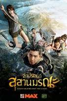 &quot;Candle in the Tomb: Weird Cases in the Wild&quot; - Thai Movie Poster (xs thumbnail)