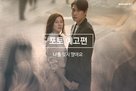 Nareul Itjimarayo - South Korean Movie Poster (xs thumbnail)