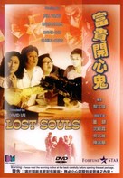 Fu gui kai xin gui - Hong Kong DVD movie cover (xs thumbnail)