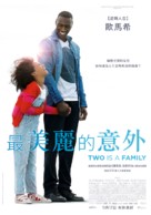 Demain tout commence - Taiwanese Movie Poster (xs thumbnail)