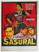 Sasural - Indian Movie Poster (xs thumbnail)