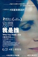 Celle que vous croyez - Taiwanese Movie Poster (xs thumbnail)