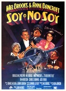 To Be or Not to Be - Spanish Movie Poster (xs thumbnail)