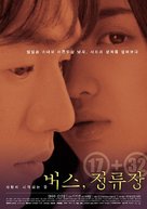 Bus, jeong ryu-jang - South Korean poster (xs thumbnail)