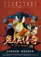 Tu Xia Chuan Qi - Chinese Movie Poster (xs thumbnail)