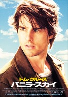 Vanilla Sky - Japanese Movie Poster (xs thumbnail)