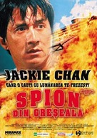 Dak mo mai sing - Romanian Movie Poster (xs thumbnail)
