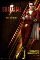 Shazam! - Greek Movie Poster (xs thumbnail)