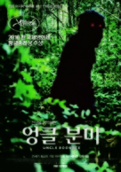 Loong Boonmee raleuk chat - South Korean Movie Poster (xs thumbnail)