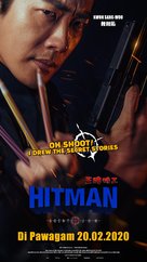 Hitman: Agent Jun - Malaysian Movie Poster (xs thumbnail)