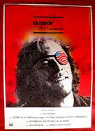 Cutter&#039;s Way - Yugoslav Movie Poster (xs thumbnail)