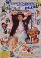 Pretty in Pink - Japanese Movie Poster (xs thumbnail)