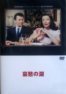 Leave Her to Heaven - Japanese DVD movie cover (xs thumbnail)