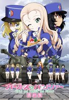 Girls und Panzer das Finale: Part II - Japanese Movie Poster (xs thumbnail)