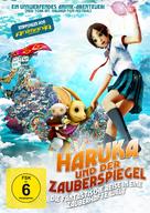 Hottarake no shima - Haruka to maho no kagami - German DVD movie cover (xs thumbnail)